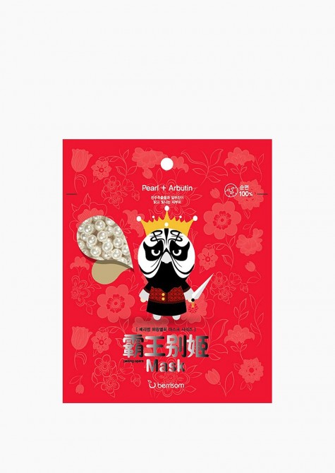 PEKING OPERA MASK KING